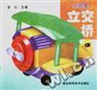 小豆芽立交桥
