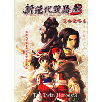 CD-R新绝代双骄完全攻略本(资料设定)