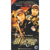 狙击生死线(4DVD)经济版