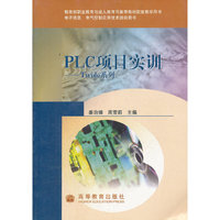 PLC项目实训:Twido系列