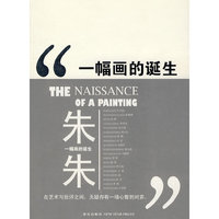 一幅画的诞生