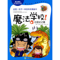 白垩纪之墓