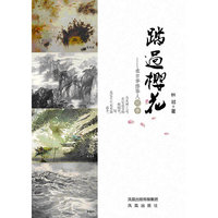 踏过樱花(在日华侨华人纪事）