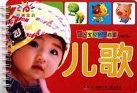儿歌-阳光宝贝快乐启蒙
