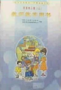 英语第二册(上)（教师教学用书）