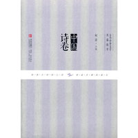 中国诗卷