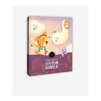 草儿卷-中国儿童文学百年经典原创绘本-(儿童绘本)-随书附赠儿童文学作家滕婧MP3配乐朗读光盘