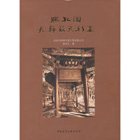 颐和园长廊苏式彩画
