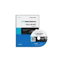 MTA 网站研发工程师核心能力——C#&VB.NET