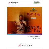 激光与生命、能源、信息