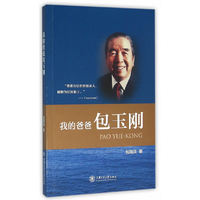 我爸爸包玉刚