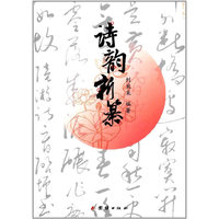 诗韵新纂