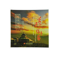 草原风情音画（无伴奏合唱）（CD）