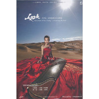 苏畅古筝独奏音乐会：如是（DVD）