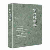 紧拉慢唱集