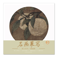名画摹写——宋人花鸟 · 橘绿图