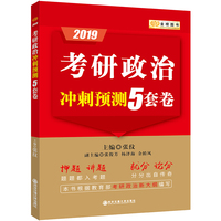 【预售】肖秀荣2020三件套考研政治精讲精练+讲真题上下册+肖秀荣1000题 命题人讲真题