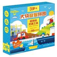大块益智拼图 3岁+ 超酷的交通工具