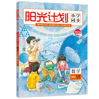 2022秋阳光计划小学同步一年级数学上册苏教版SJ全彩版1年级上册数学同步练习册课时作业期中期末总复习冲刺