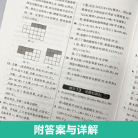 小学数学思维拓展题举一反三（4年级）（精练版）