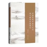 中国传统家庭文化的现代教育价值研究