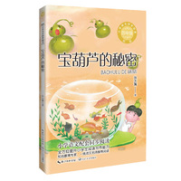 宝葫芦的秘密：课文作家作品，小学语文教材同步配套读物（四年级下册）