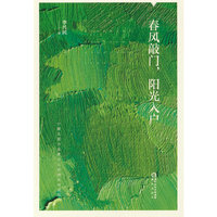 春风敲门，阳光入户