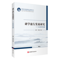 研学旅行发展研究——以永州为例