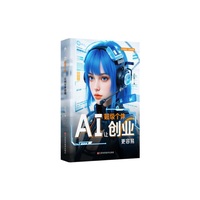 AI超级个体：让创业更容易