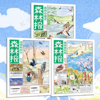 森林报-春季（全3册）三四五年级小学生课外阅读