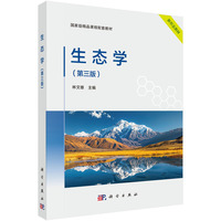 生态学（第三版）9787030835307林文雄科学出版社