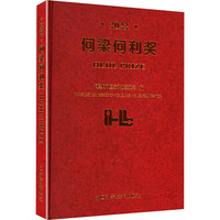 2022何梁何利奖