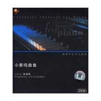 小奏鸣曲集 钢琴同步学习系列(2CD)