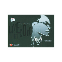 罗大佑北京-香港演唱会(2VCD+2CD)