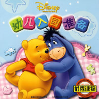 幼儿入园准备