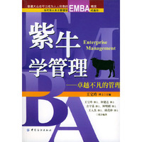 紫牛学管理