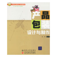 产品包装设计与制作