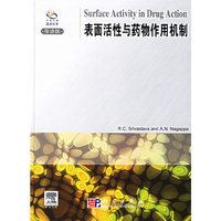 表面活性与药物作用机制