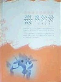 双语美文阅读书 最真的爱