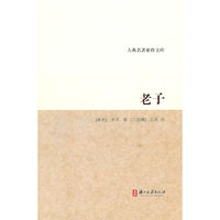老子