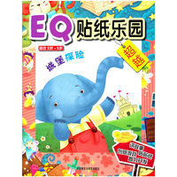城堡探险:EQ贴纸乐园超越(适合2岁-5岁)