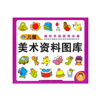 儿童美术资料图库