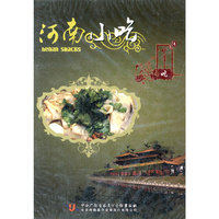 中华小吃 河南小吃(DVD)