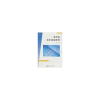单声部进阶视唱教程
