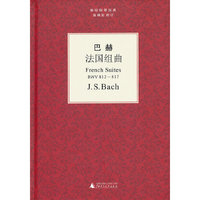 巴赫法国组曲