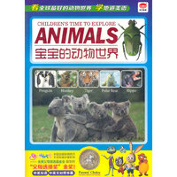宝宝的动物世界1 (6DVD)