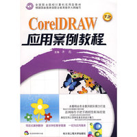 CoreIDRAW