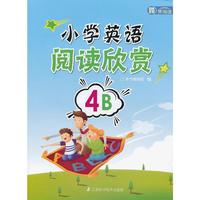 小学英语阅读欣赏 4B