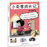 小卖家成长记蔡老鼠