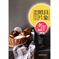 具象照片-静物写生-考前100天